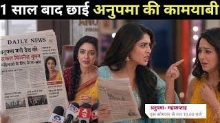 Anupama: New Twist – Anupama’s Success Will Stun Everyone