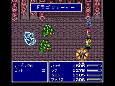 【改造FF5】カーバンクル戦