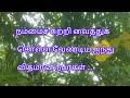     life motivation in tamilpositive thinking motivationviral