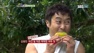 정글의 법칙 34회 #9