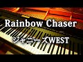 ジャニーズWEST Rainbow Chaser ピアノ piano ジャニスト レインボー チェイサー Johnny's ジャニーズ 弾いてみた