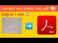 How to convert photo into pdf only in 1 min 🔥