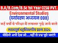 Babcombsc 1st year qualifying course environmental studies most important questions 2024 ccsu 