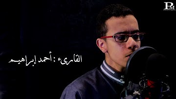 ما تيسر من سورة ق