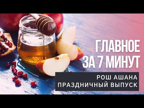 ГЛАВНОЕ ЗА 7