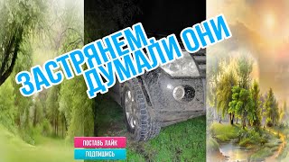 108. Чуть-чуть за пачкались на Mitsubishi Pajero IV