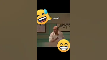 آه والله العظيم 