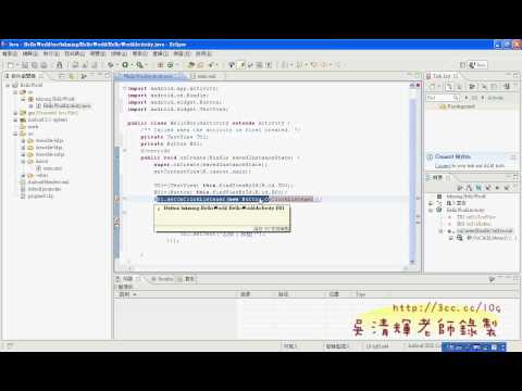 05_程式撰寫與建立事件(德明資科Android教學 吳老師提供)2.avi