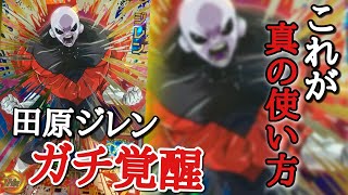 俺の相棒｢ジレン｣で全ての火力を無力化する最強のデッキを編み出したww 