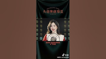 Thumbnail of 失恋的时候听一听？ 失恋阵线联盟  多语言翻唱