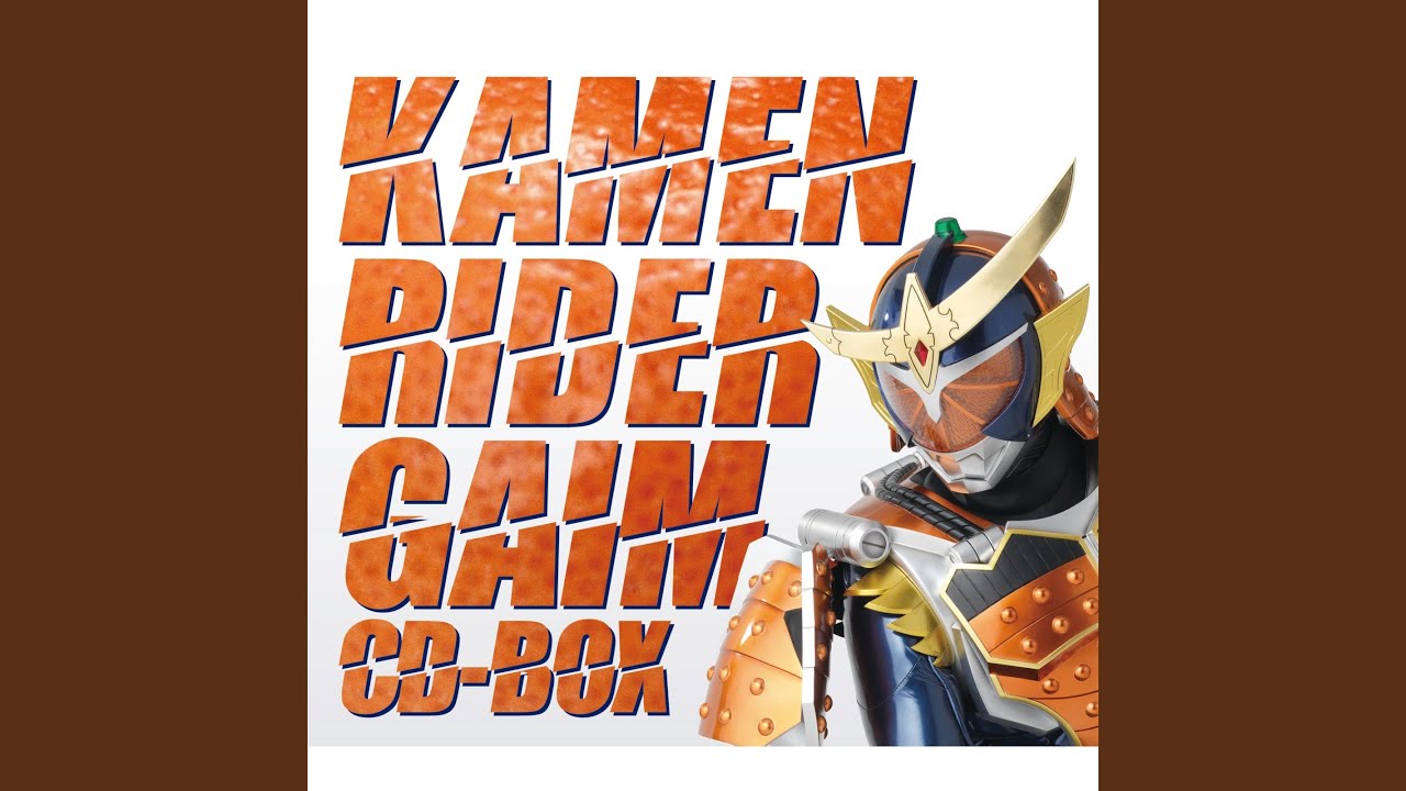 仮面ライダー鎧武CD－BOX Amazon.co.jp: 仮面ライダー鎧武 CD BOX (CD6枚組+DVD