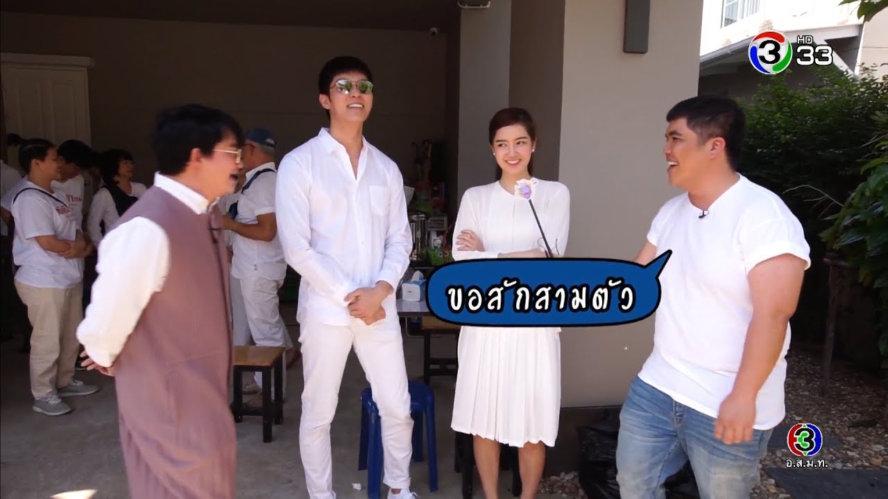 เผือกร้อนตอนบ่าย | แอบส่อง พิธีบวงสรวง 'ซ่อนเงารัก' | 25-01-63 | Ch3Thailand