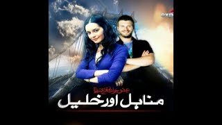 Manahil Aur Khalil Episode 2 Part 10 Urdu Dubbed