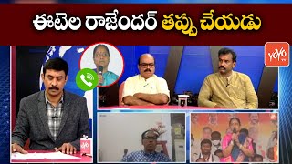 Congress Leader Konda Surekha On Etela Rajender Land Grab  Alligations | CM KCR | YOYO TV Channel