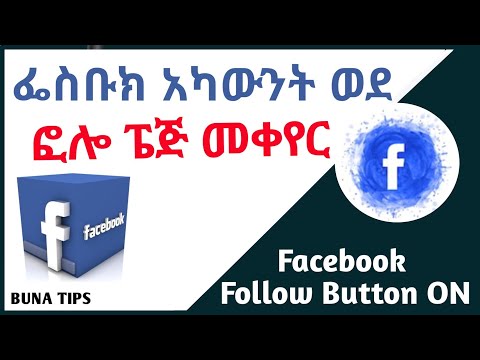 ቪዲዮ: ፌስቡክን ከዴስክቶፕ በቀጥታ ማድረግ ይችላሉ?