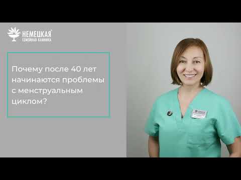 Нарушение менструального цикла: причины и лечение