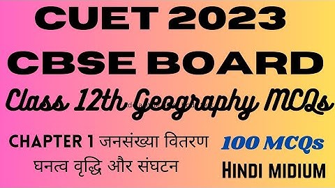 12th class Indian geography chapter 1 most important MCQ questions || CUET 2023 || CBSE part 1 #cuet