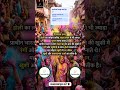 होली का ऐसा सच जो 90% लोग नहीं जानते 😲 | Holi Fact #factshotika #shorts
