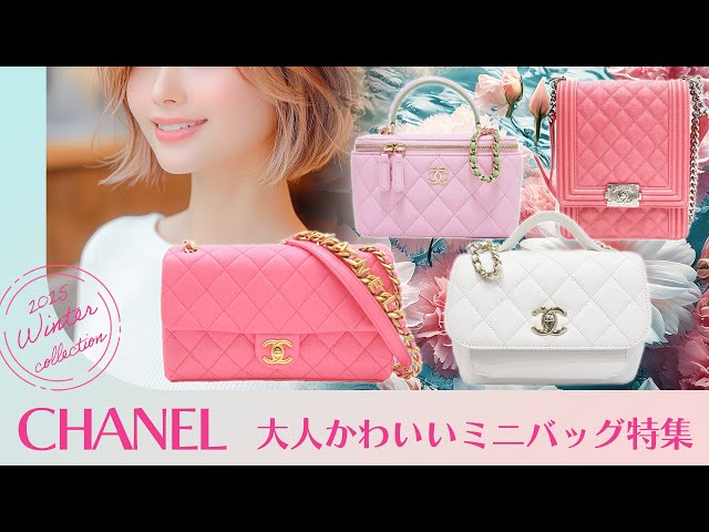 【目を引く可愛さ♪】CHANEL 25AW ミニ バッグ sddefault.jpg