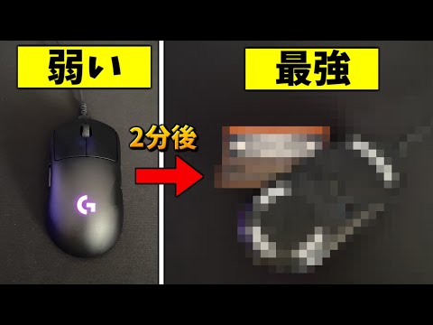 【簡単】2分の作業で最強に?...「実際のプレイに変化はあるのか」検証してみた!【フォートナイト/Fortnite】