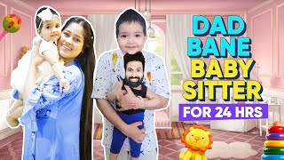 Rekha Bache ko Chorrd chali Gayi 🙄 Dad Bane Baby Sitter for 24 Hours👨‍🍼 Dad & Daughter Crazy Love 🥰