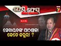 ସେବାୟତଙ୍କୁ ପାଠଶାଳା କେତେ ଜରୁରୀ ? | Face To Face With Jagannath Swain Mohapatra | Jagannath Temple