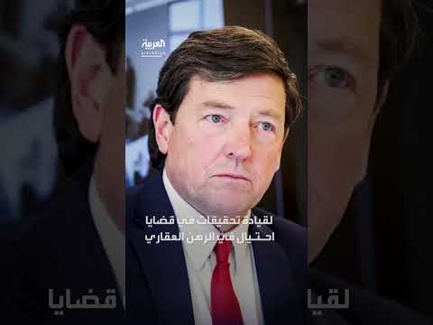 تعيين مدعٍ خاص للتحقيق مع آدم شيف وليتيتيا جيمس في عهد ترمب