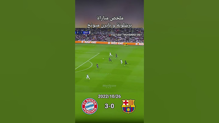 ملخص مباراة برشلونة و بايرن ميونخ اليوم / #ملخص_مباراة_برشلونة_و_بايرن_ميونخ / #أهداف_مباراة_برشلونة