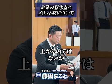 【衆議院議員・藤田まこと】労災保険｜厚生労働委員会質疑（２）