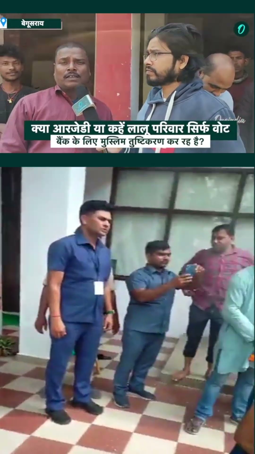 बिहार के सीमांचल में मुस्लिम आबादी बढ़ने से लोग चिंतित,RJD को ठहराया जिम्मेदार | वनइंडिया हिंदी