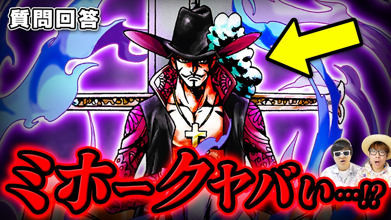 ONE PIECE ご質問はお気軽に One Piece] What exactly was that thing depicted in the latest