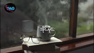 မျက်ရည်မိုး-ဖြိုးပြည့်စုံ  Lyrics 