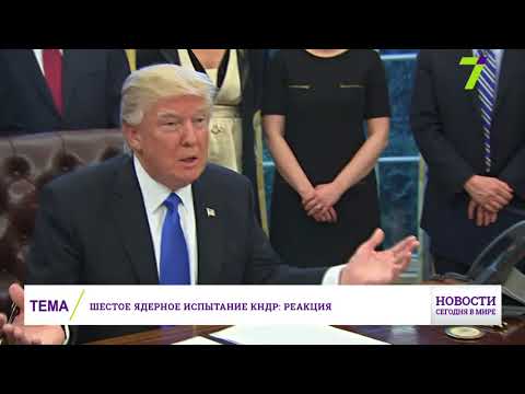 4 сентября: Новости.