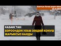 Азаттык: Кечки радио эфир | 28.12.2023