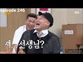 Knowing brother funny moment kim heechul Savage