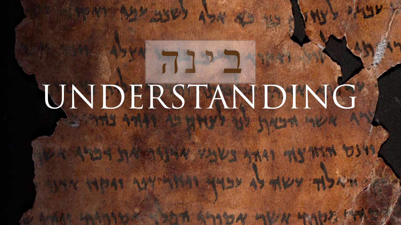 Understanding In Ancient Hebrew Part 1 YouTube Understanding In Ancient Hebrew Part 1 YouTube