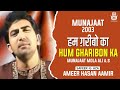 Ameer hasan aamir  hum gharibon ka  munajaat 2003