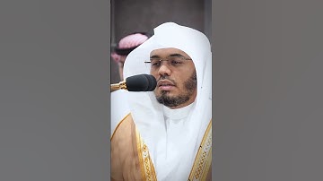 فأما الإنسان إذا ما ابتلاه ربه فأكرمه ونعمه فيقول ربي أكرمن // سورة الفجر الشيخ ياسر الدوسري