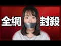 YouTube 官方打開殺戒，百萬網紅揭露廠商造假，結果影片卻被神秘下架？從這起事件，帶你深度解析，YouTube平台規則大改後的生存趨勢。如果你正考慮做YouTube，這些是你必懂的平台生存指南⋯⋯
