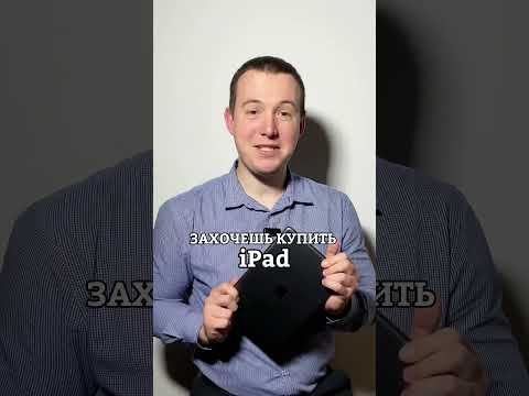 ТЕПЕРЬ ТЫ ТОЧНО ЗАХОЧЕШЬ КУПИТЬ IPAD БЕЗ СИМ-КАРТЫ
