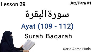 Surah al Baqarah | 109 - 112 | Asma Huda | Lesson 29 | tajweed quran | سورةالبقرہ