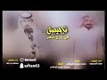 افراح العرمان المنشد فهدالمسيعيد والمنشد سلطان الزامل بمناسبه زواج الاخ شاهر العرماني