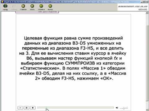 Vídeo: Com S'activa La Cerca De Solucions A Excel