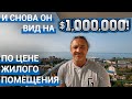 🔵 Квартиры в Сочи с видом на море. Недвижимость в Сочи.