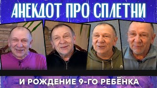 Анекдот Про Нормального Собеседника И Мужчину На Двоих...