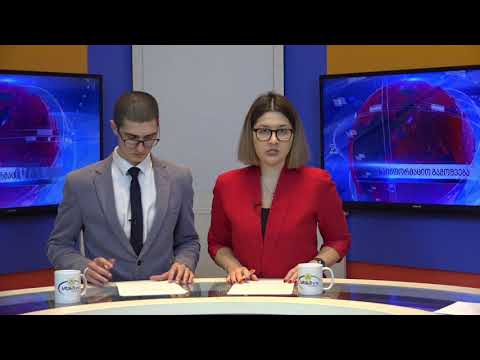ახალი ამბები 1.12.2020 მაგდა ხვიჩია | საბა სიჭინავა