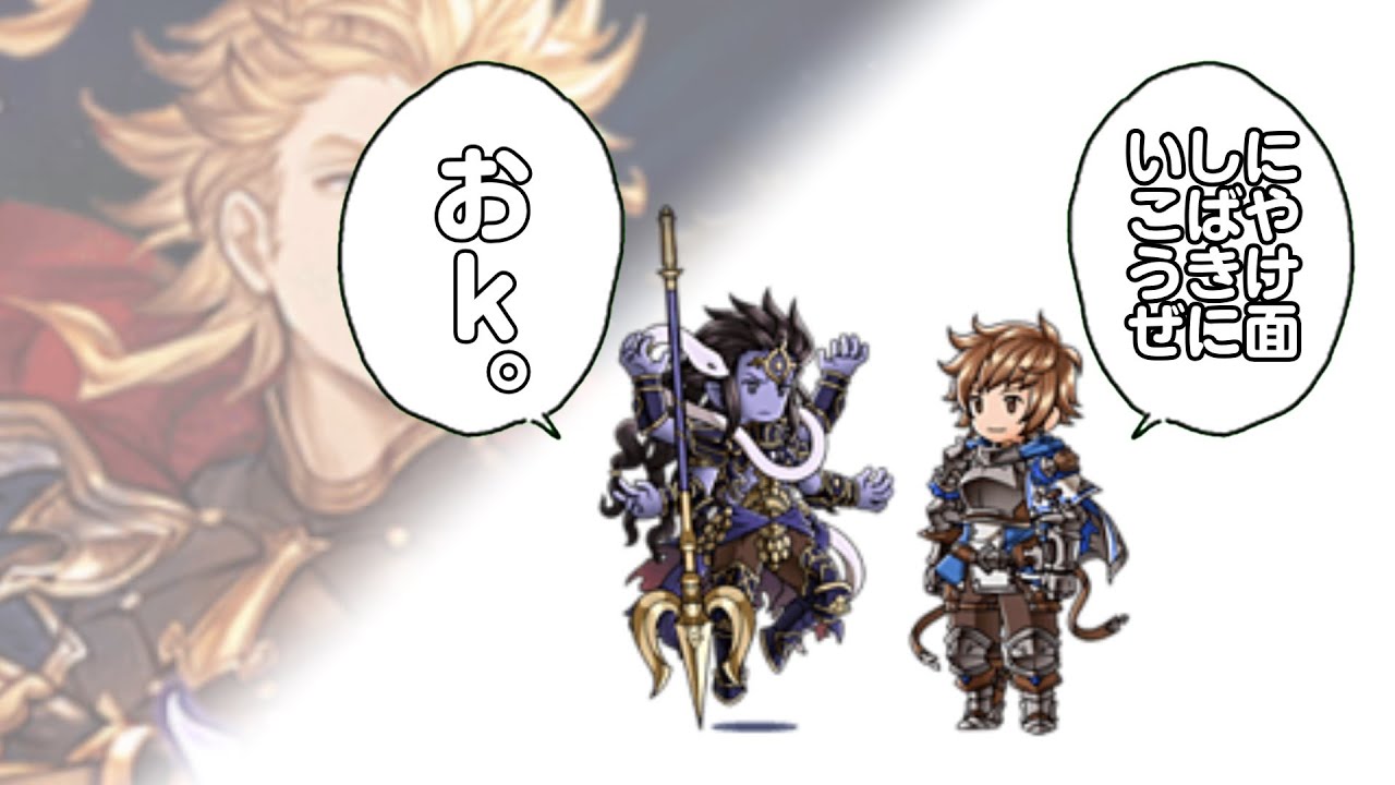 【シエテHL】そうだ、シエテをしばきにいこう【グラブル】
