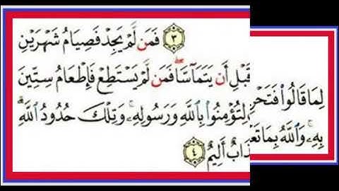 الشيخ عبداللطيف العوض سوره المجادله
