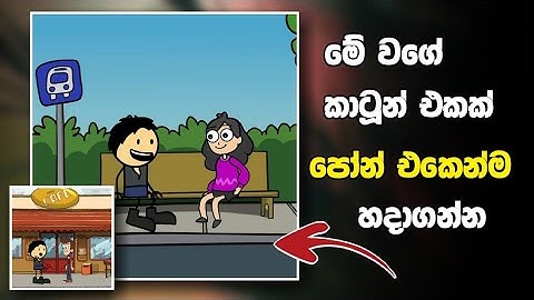 How to create cartoon animation video | Tween craft app tutorial | Sl toon studio | Tech s geek