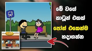 How to create cartoon animation video | Tween craft app tutorial | Sl toon studio | Tech s geek screenshot 3